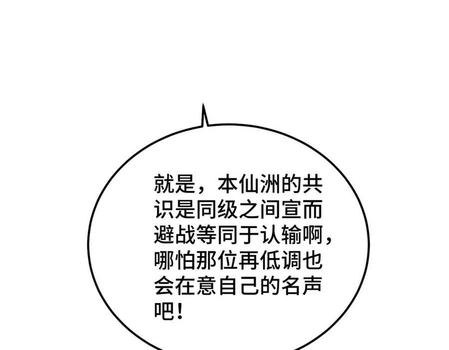 第222话 天阵阁大宴189