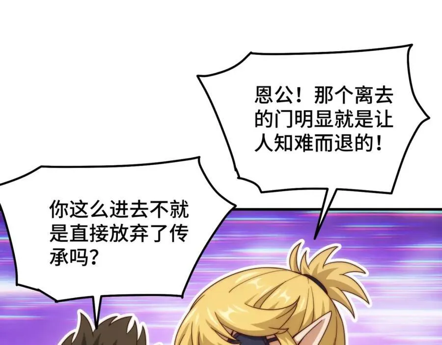 第297话 终关33
