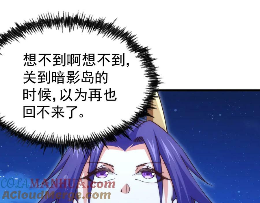 第215话 杀回千古仙洲252