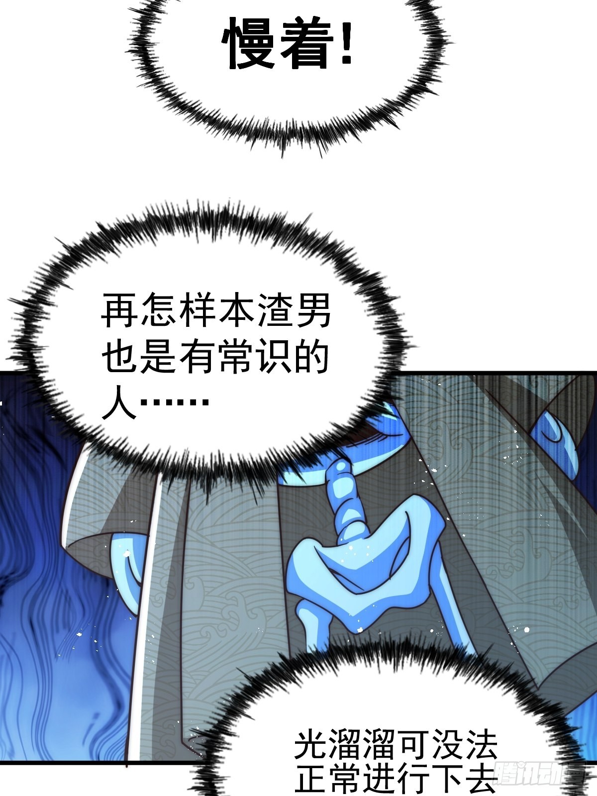 第118话 翻脸2