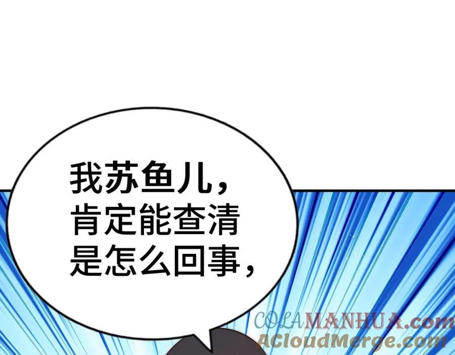 第256话 一魔难求164