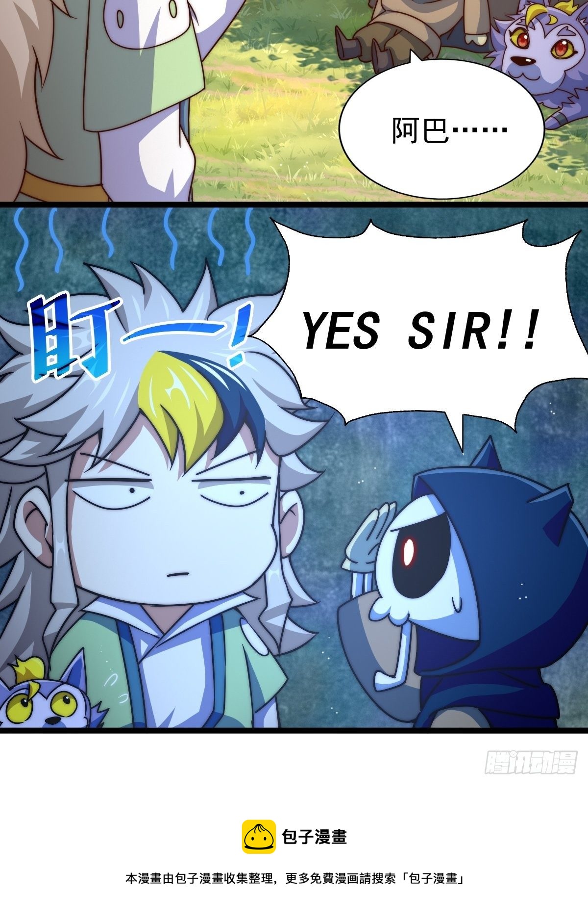 第105话 桃色谎言12