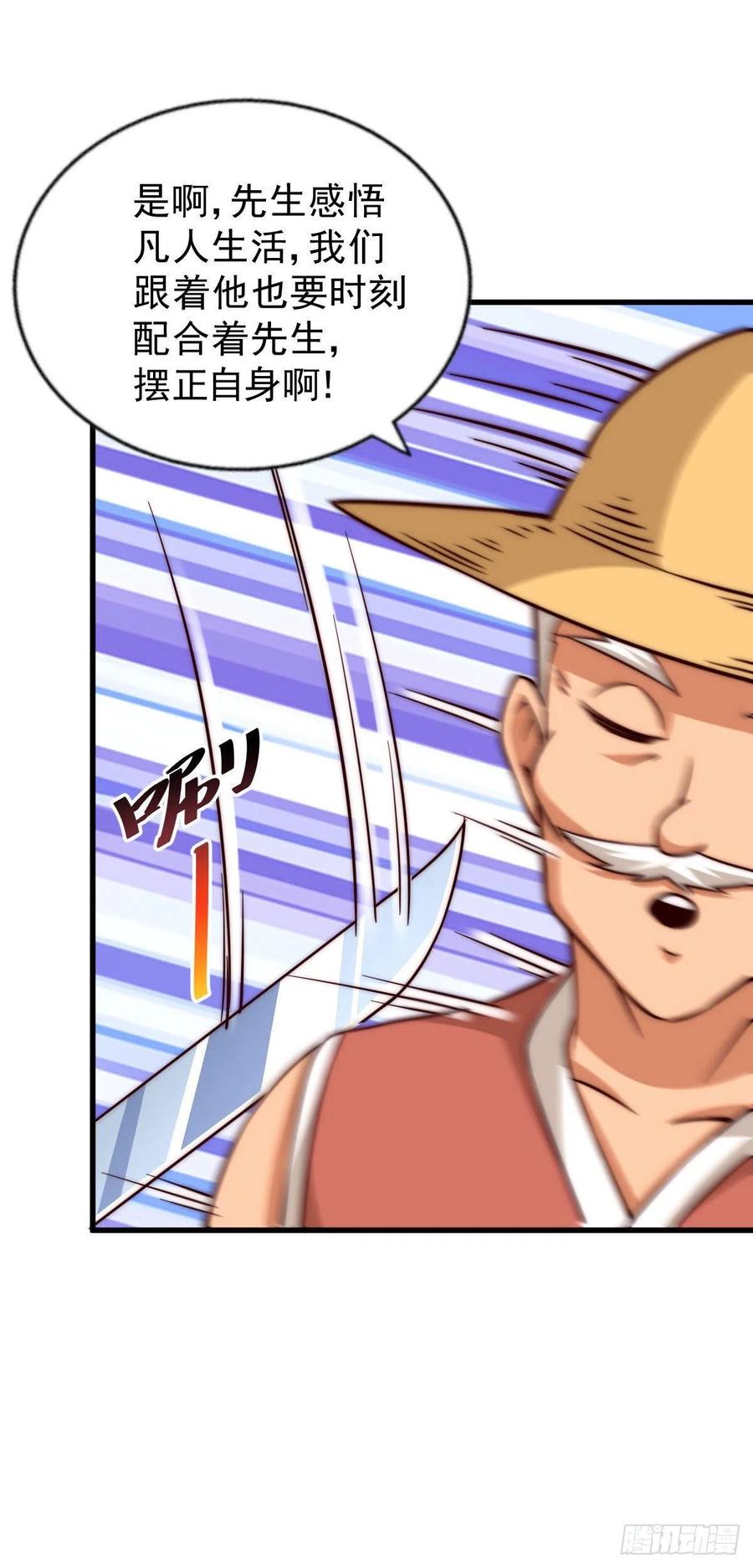 第85话 车里坐的真的都是凡人26