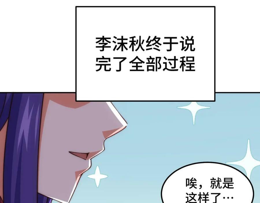 第224话 白飘飘成皇166