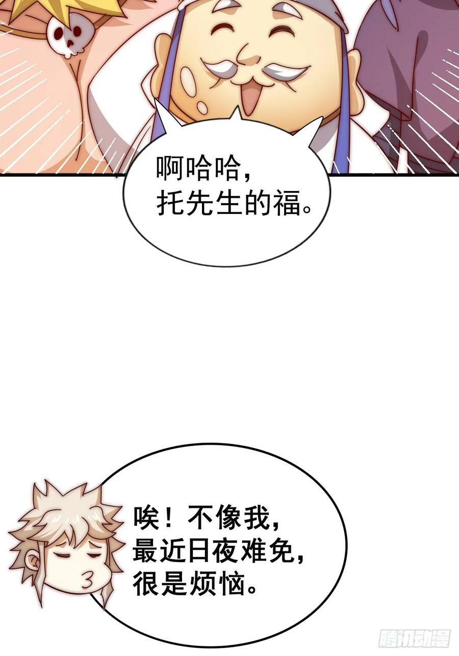 第196话 魂飞魄散94