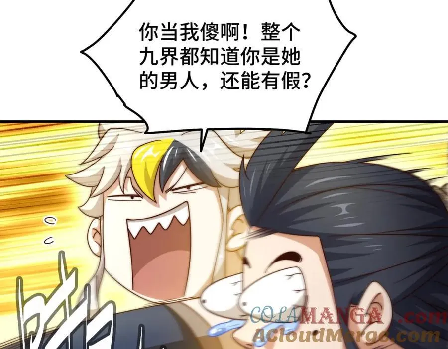 第310话 叫白皇过来！28