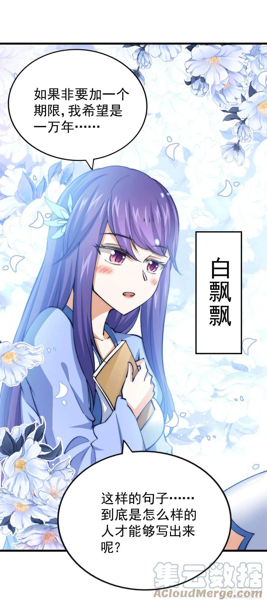 第36话 擦出爱情的火花20
