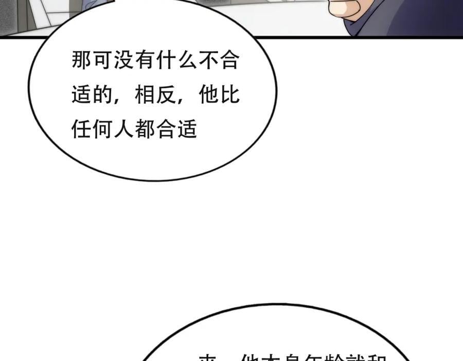 第241话 宗门考核 出发!15