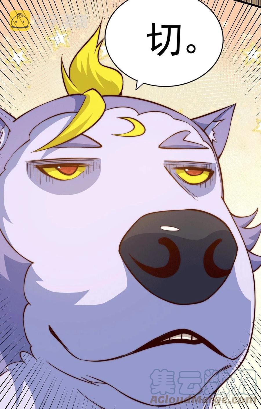 第53话 对利诱不屑一顾的敖庆12