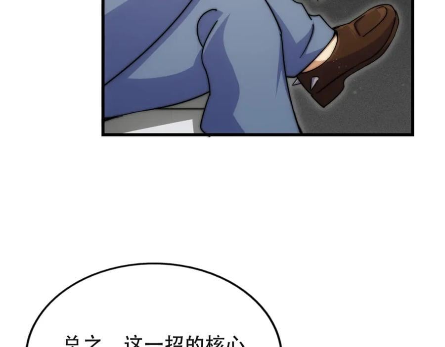 第241话 宗门考核 出发!10