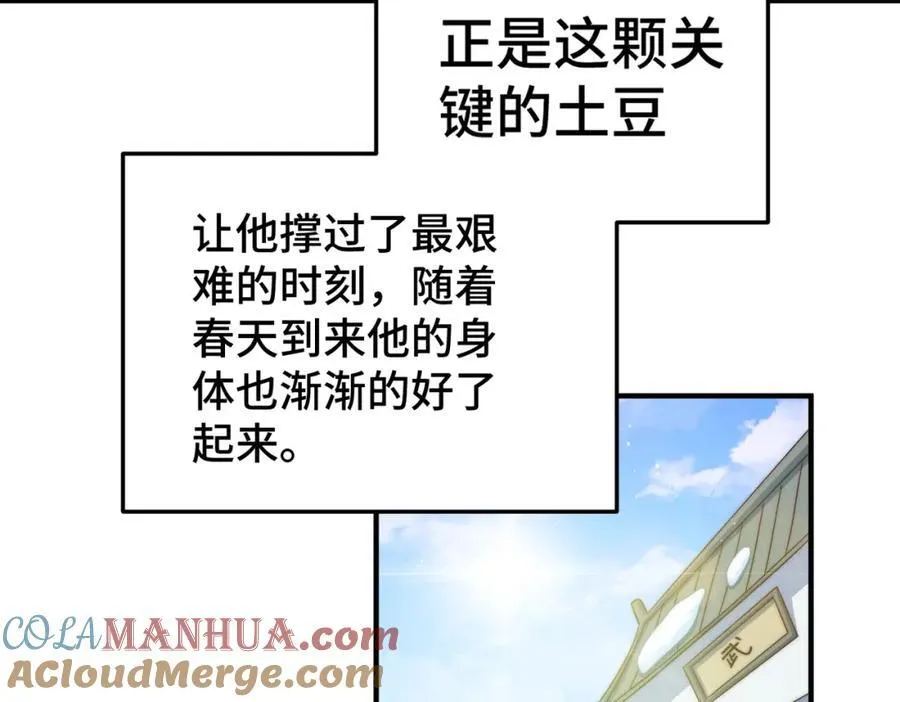 第272话 囤钱的原因68