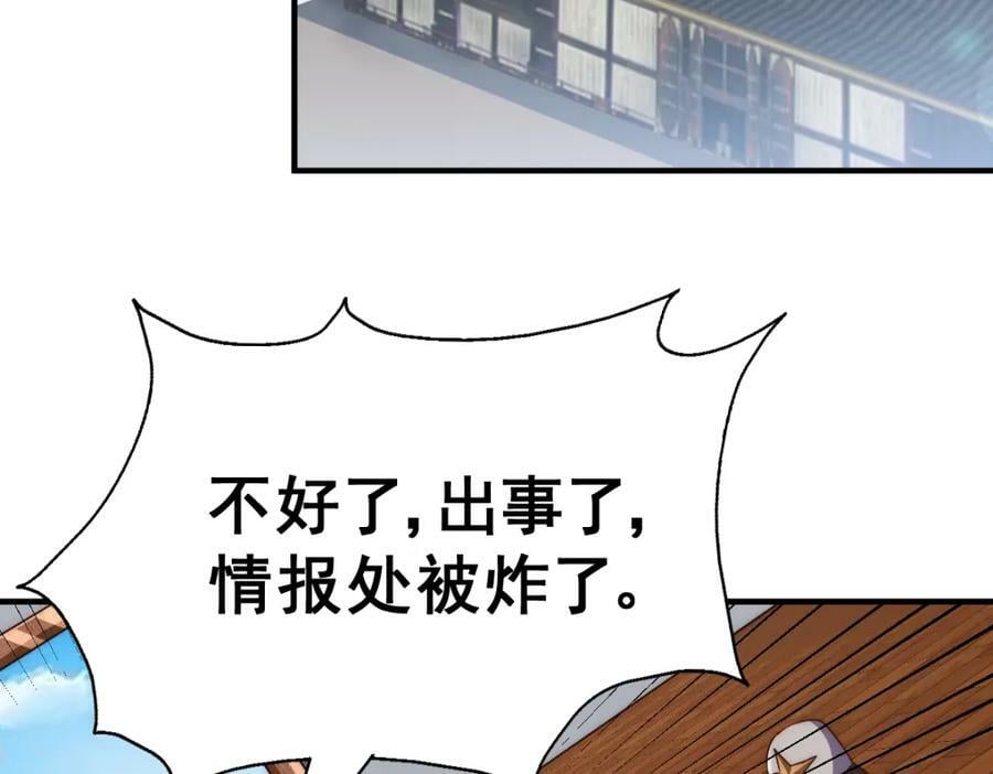 第226话 这个地仙小兵杀疯了！？83
