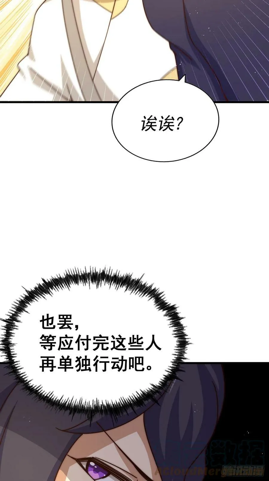 第181话 喝酒误事104