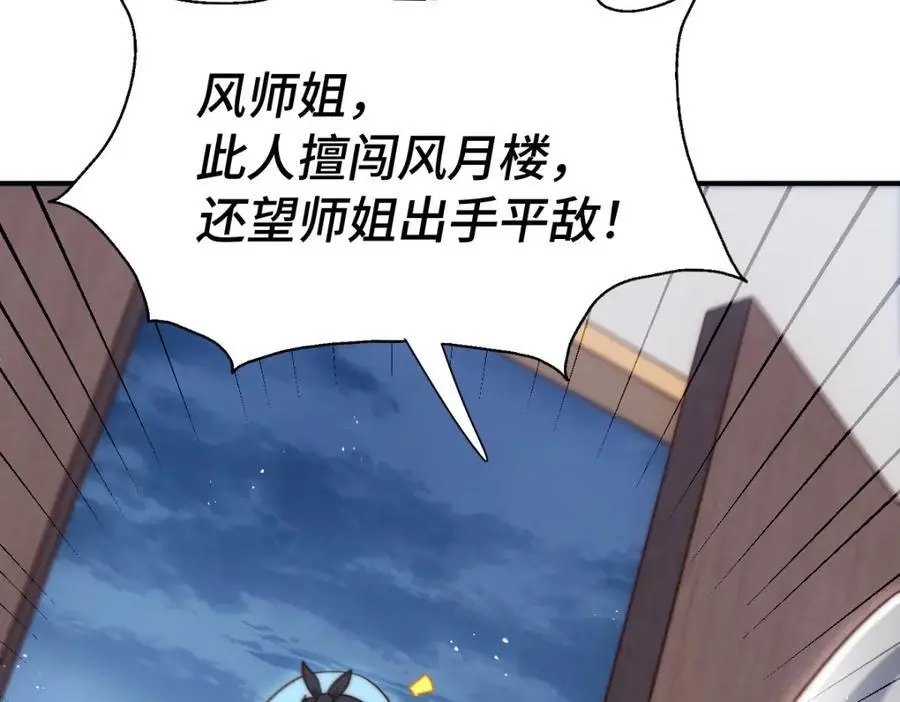 第292话 大闯风月楼155