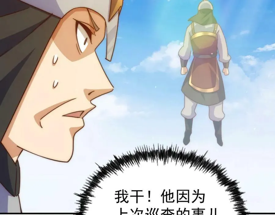 第228话 求你做我们的洲主！5