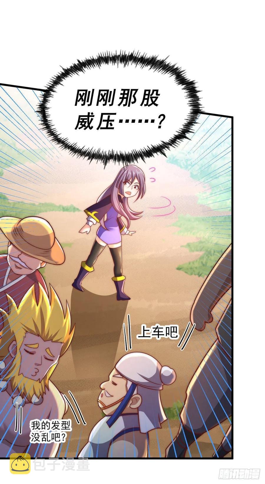 第85话 车里坐的真的都是凡人46