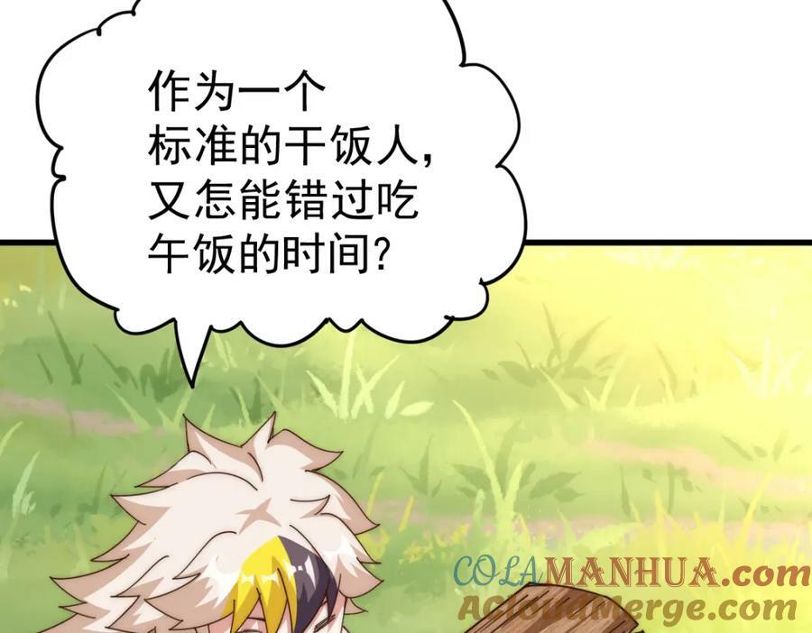 第220话 八品阵法师156
