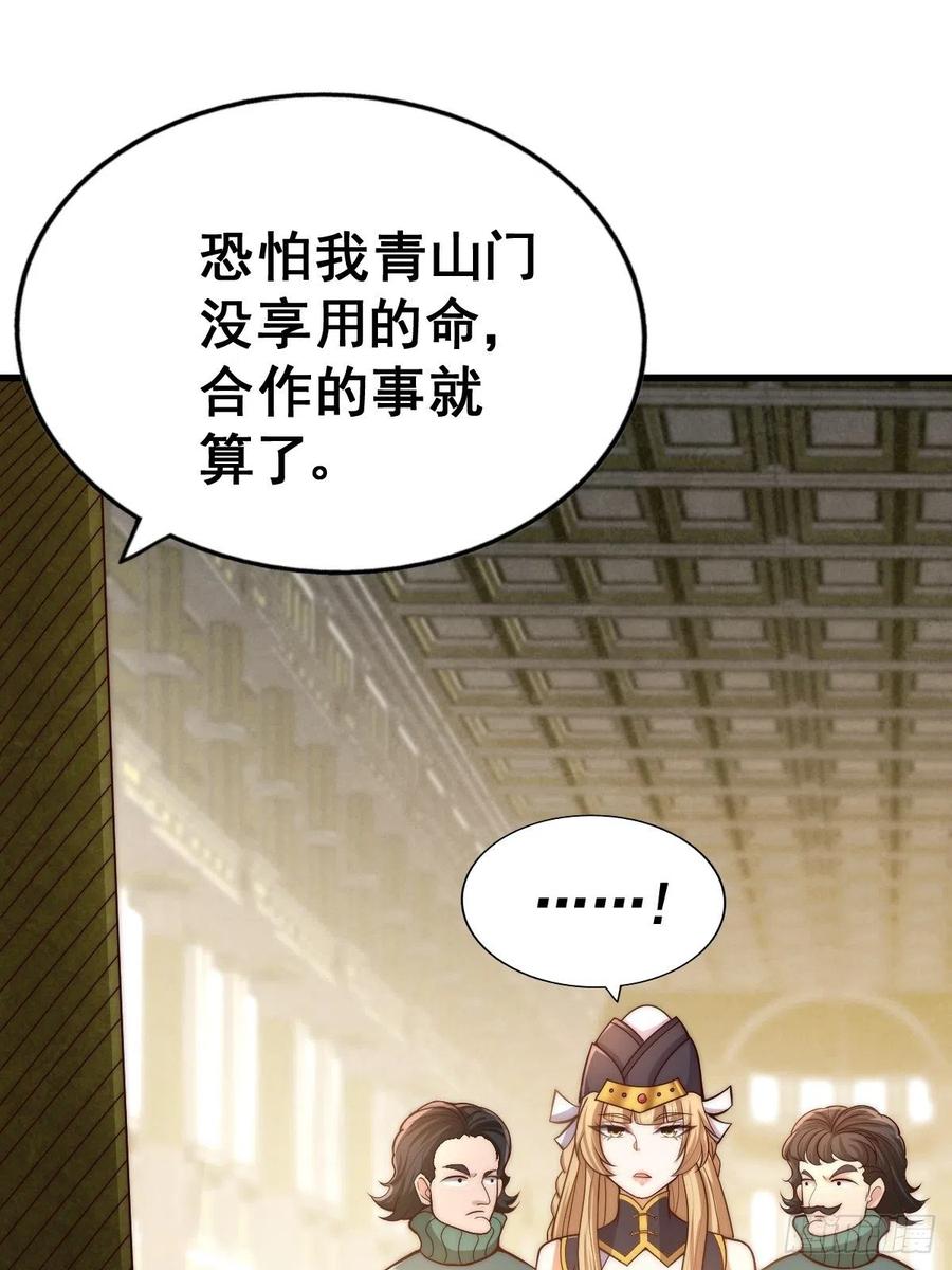 第69话 钱钱没了！！32