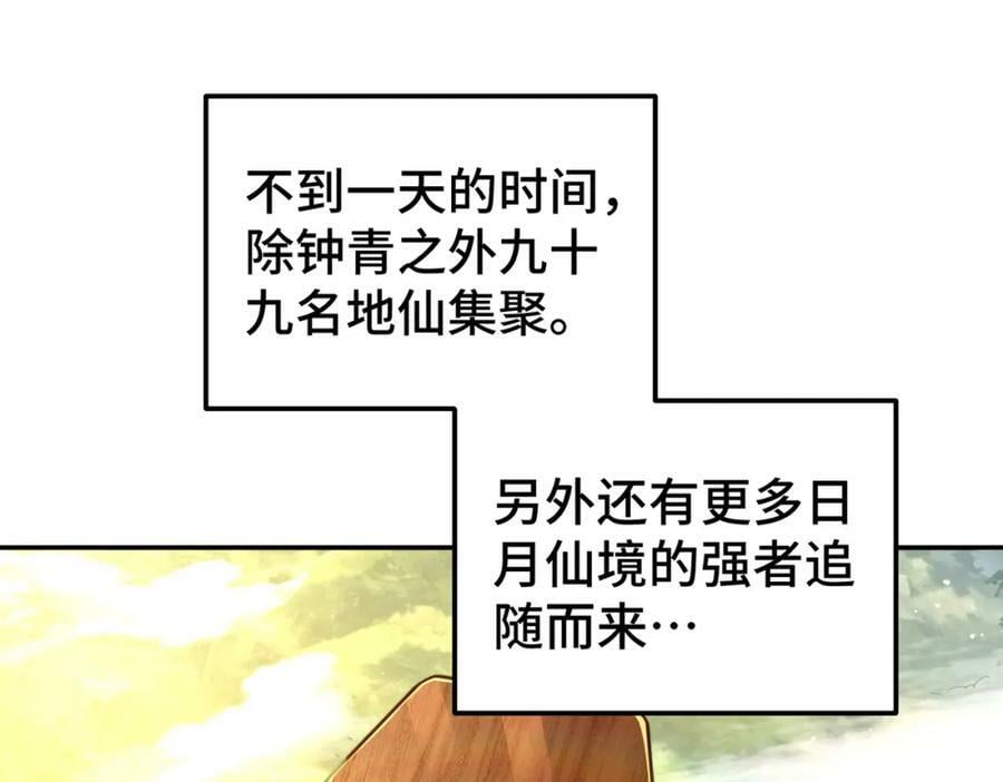 第230话 救出云舞师姐！45