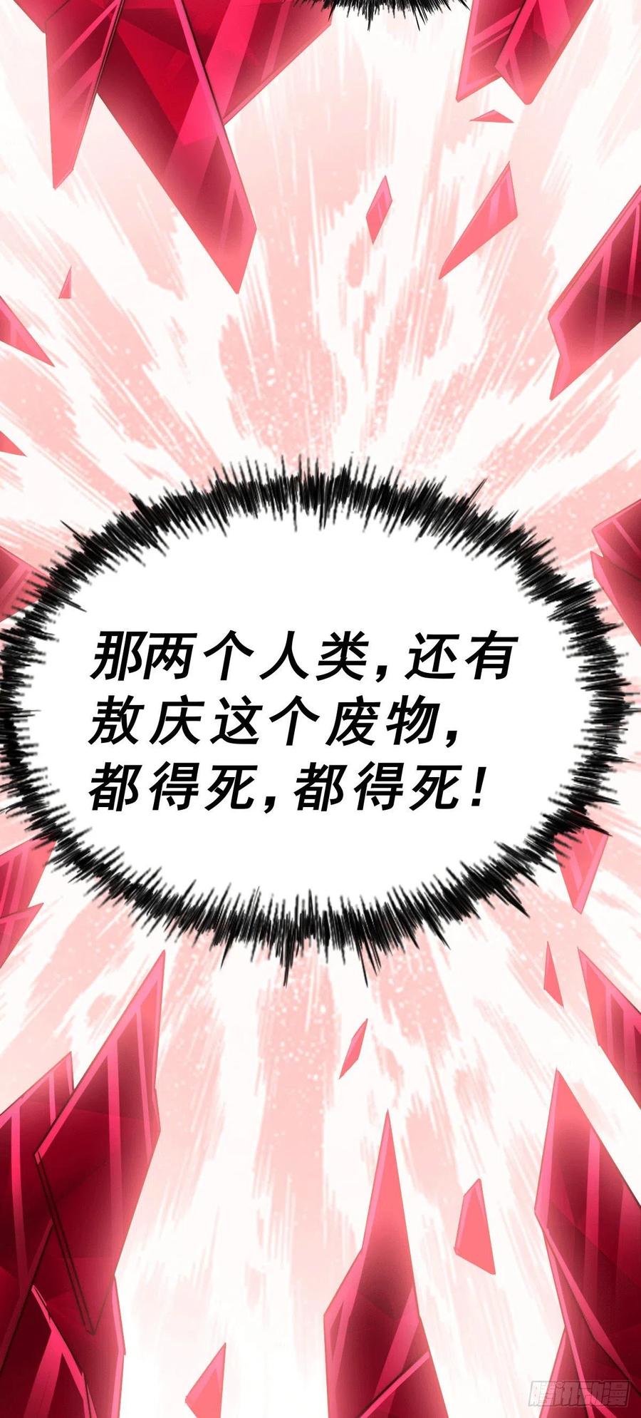 第55话 圣女失身了！11