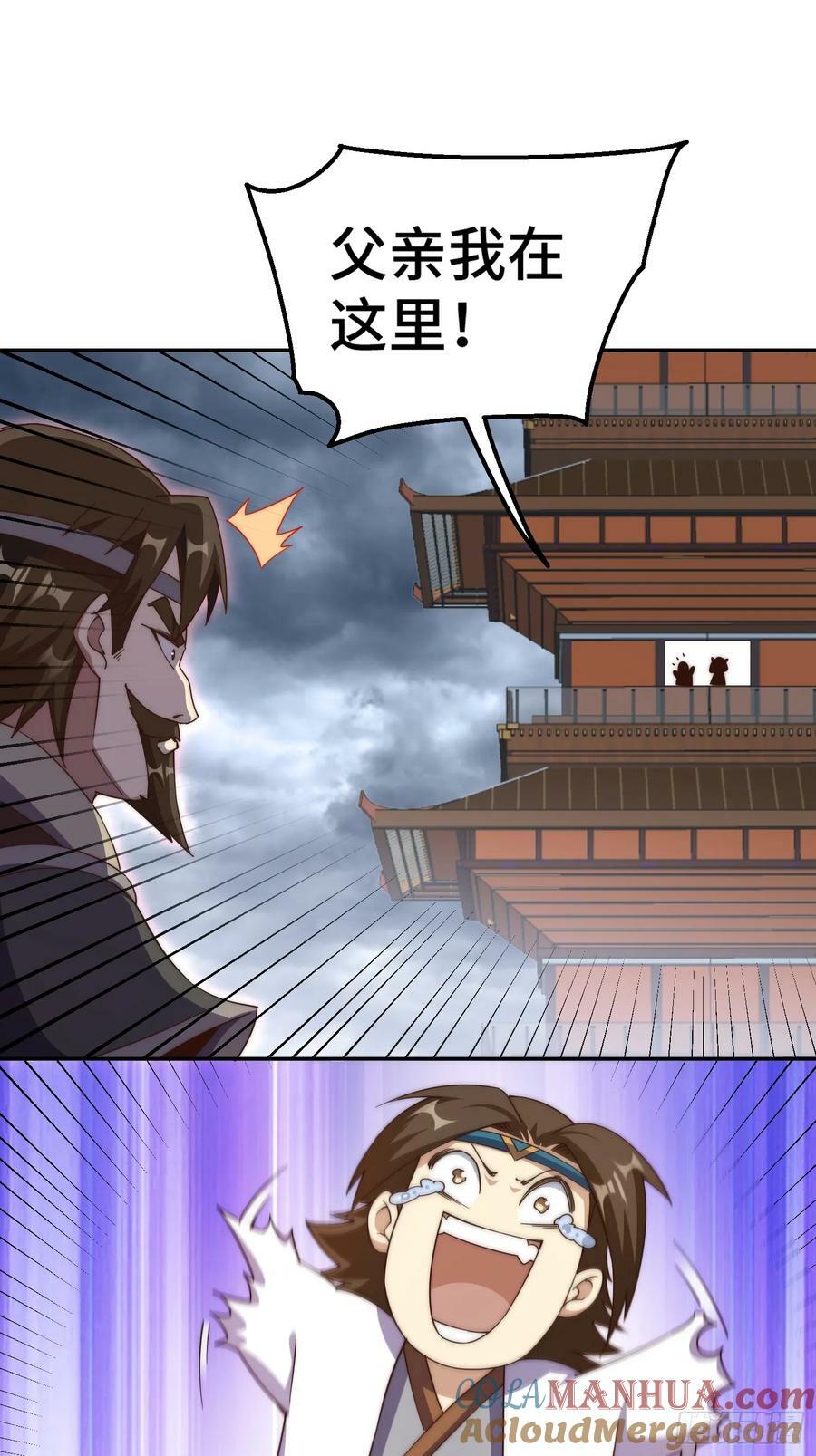 第207话 髅爷与天斗24