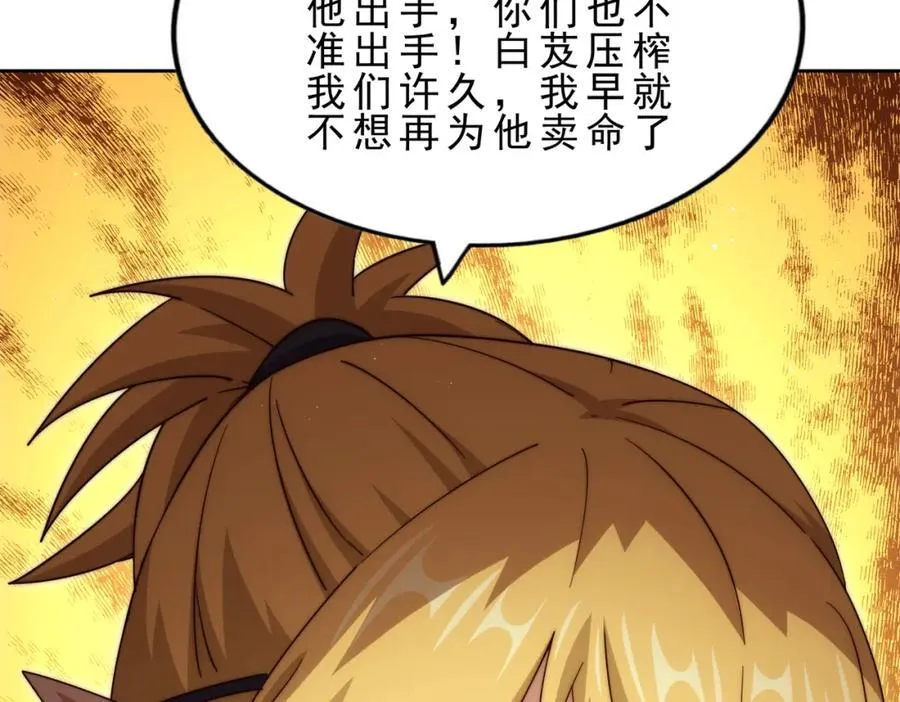 第296话 勇字的核心17