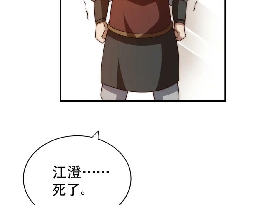 第227话 誓死守护仙洲167