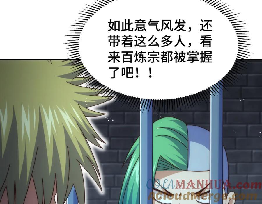 第249话 易枫大人万岁！88