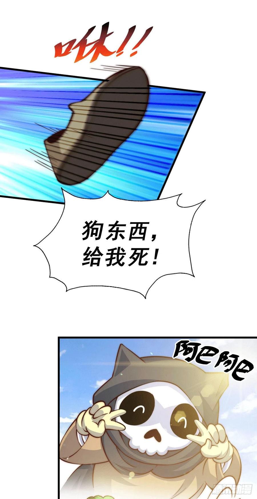 第65话 天地异象2