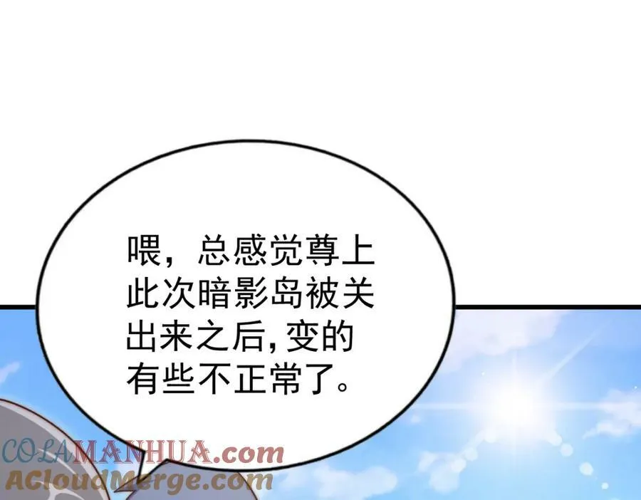 第214话 姜至的复仇计划216