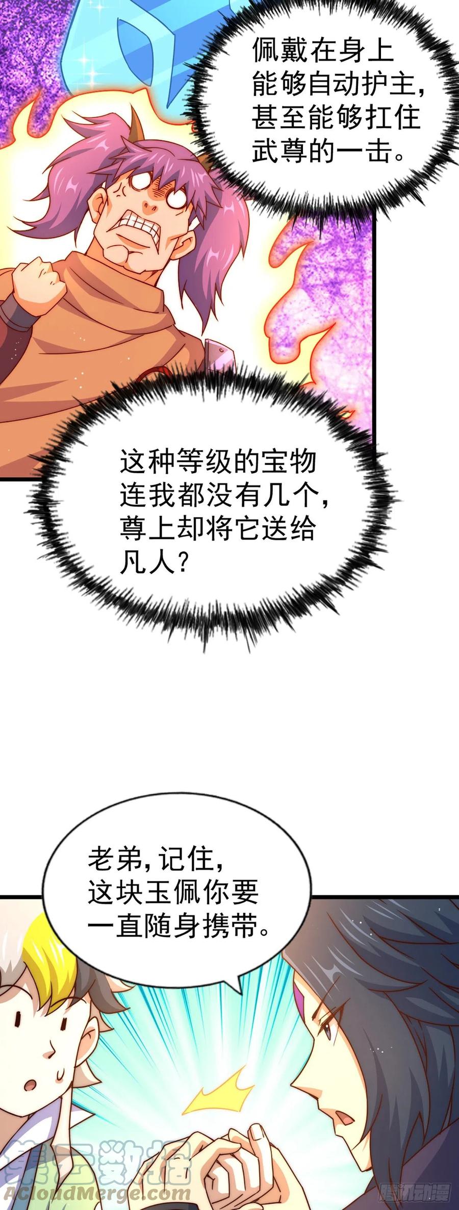 第103话 本渣男也想要花姑娘27