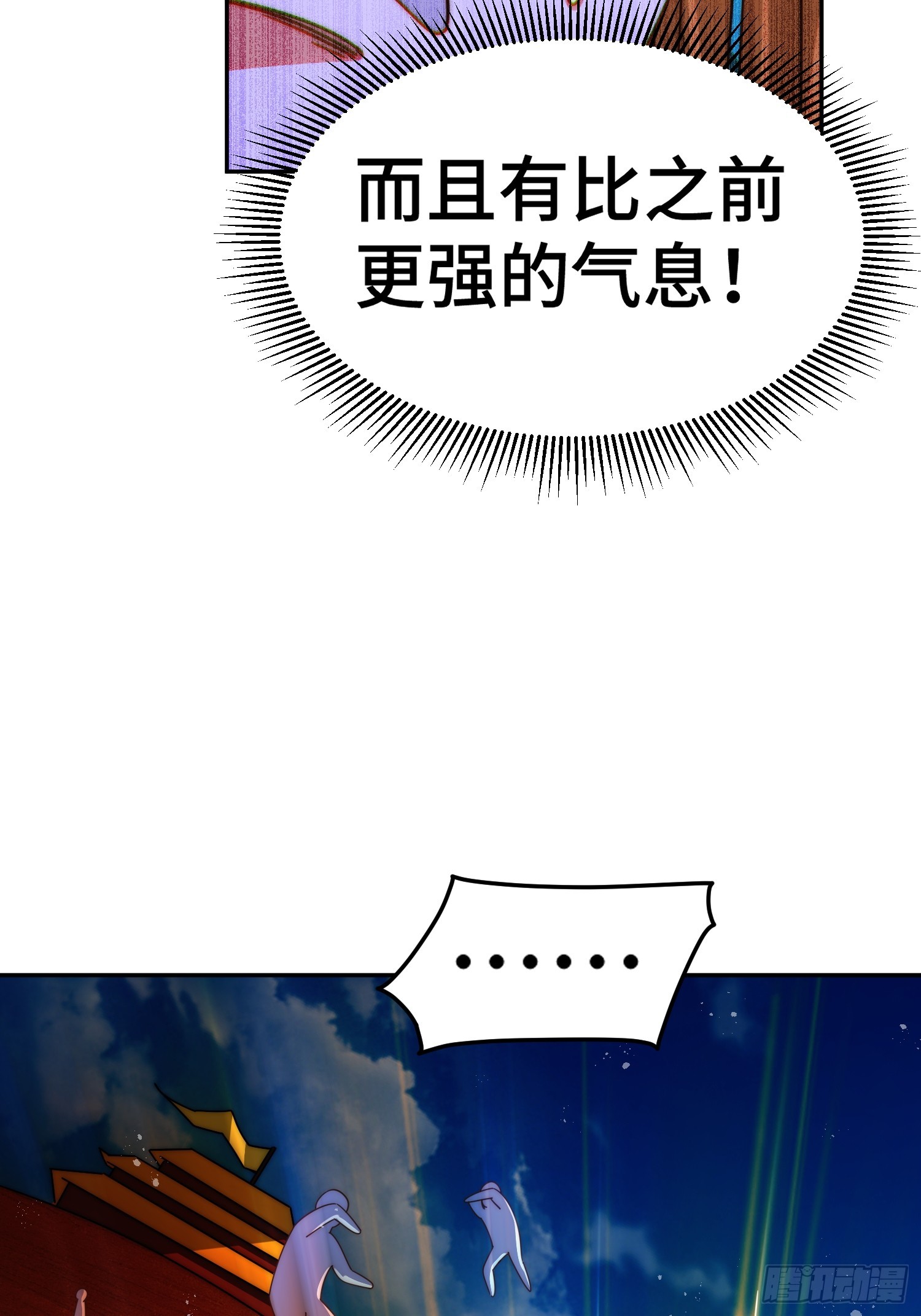 第163话 你是我的神17