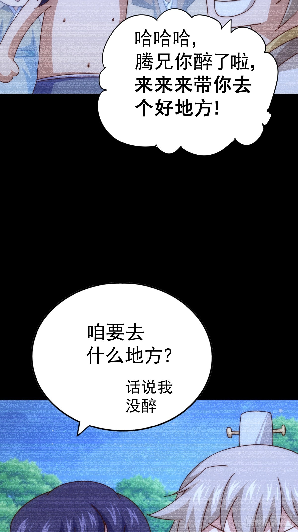第182话 收徒进度99%3