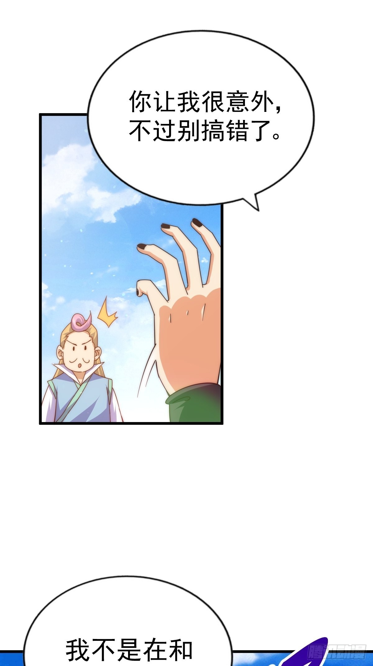 第157话 臣服神女43