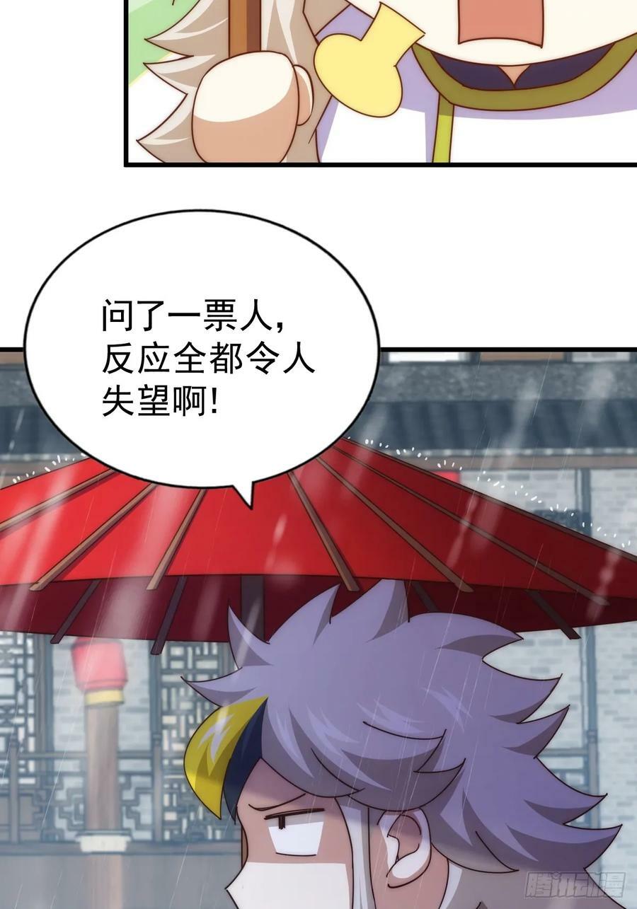 第196话 魂飞魄散65