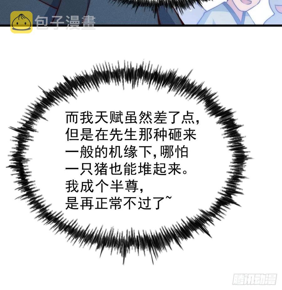 第66话 武圣府11