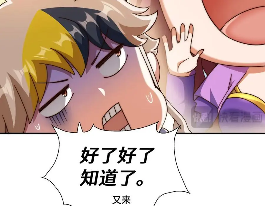 第288话 死亡传承！122