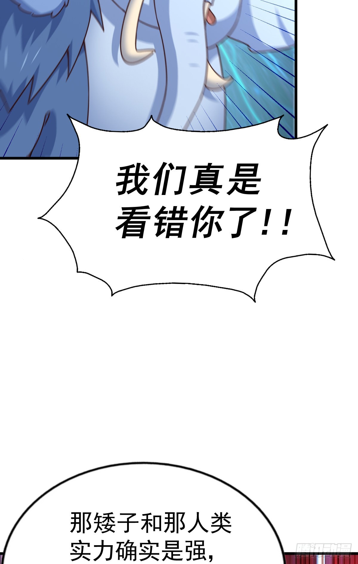 第136话 髅大人你骗鸟！62
