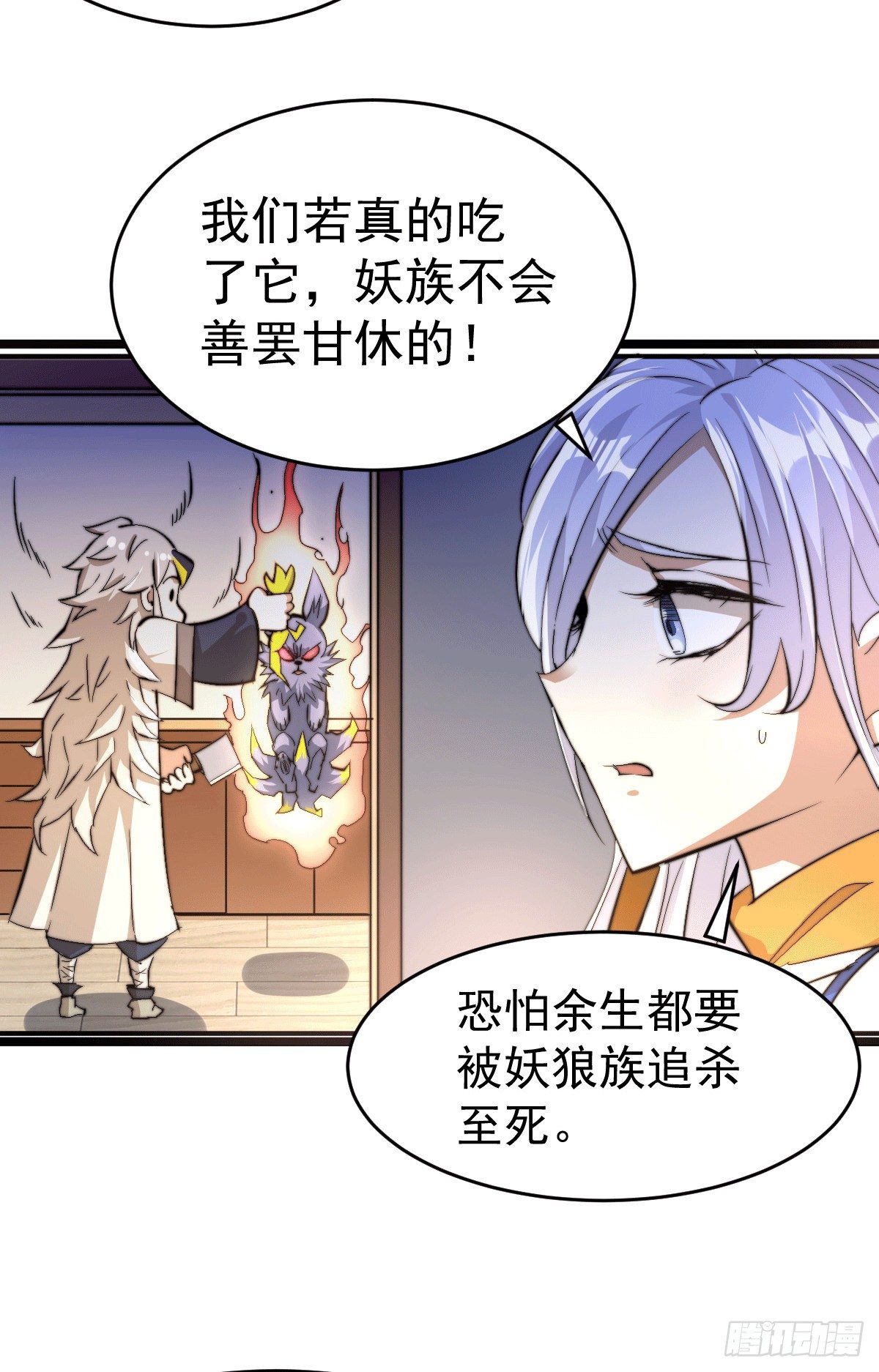 第3话 大佬甘愿做清洁工？33