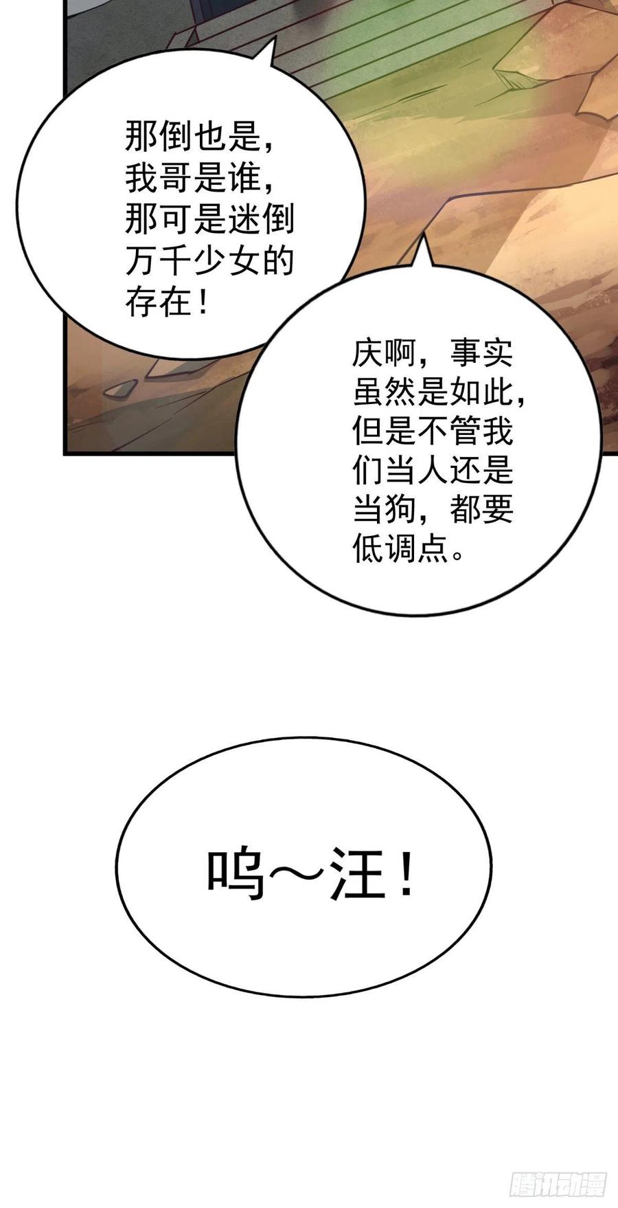 第68话 满载而归26
