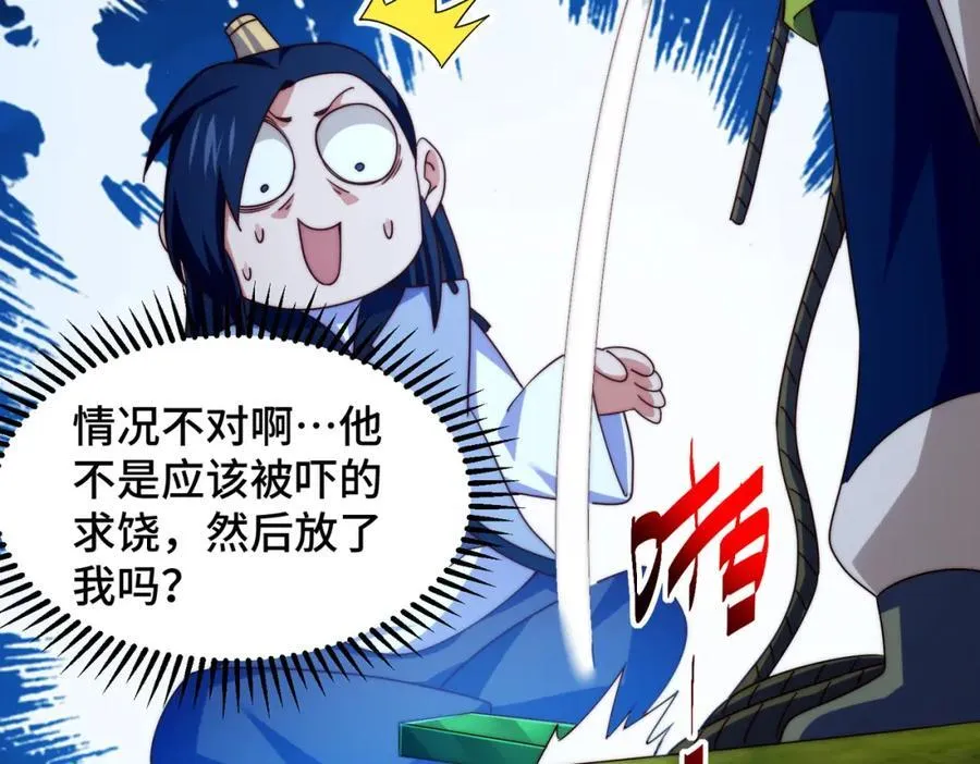 第310话 叫白皇过来！47