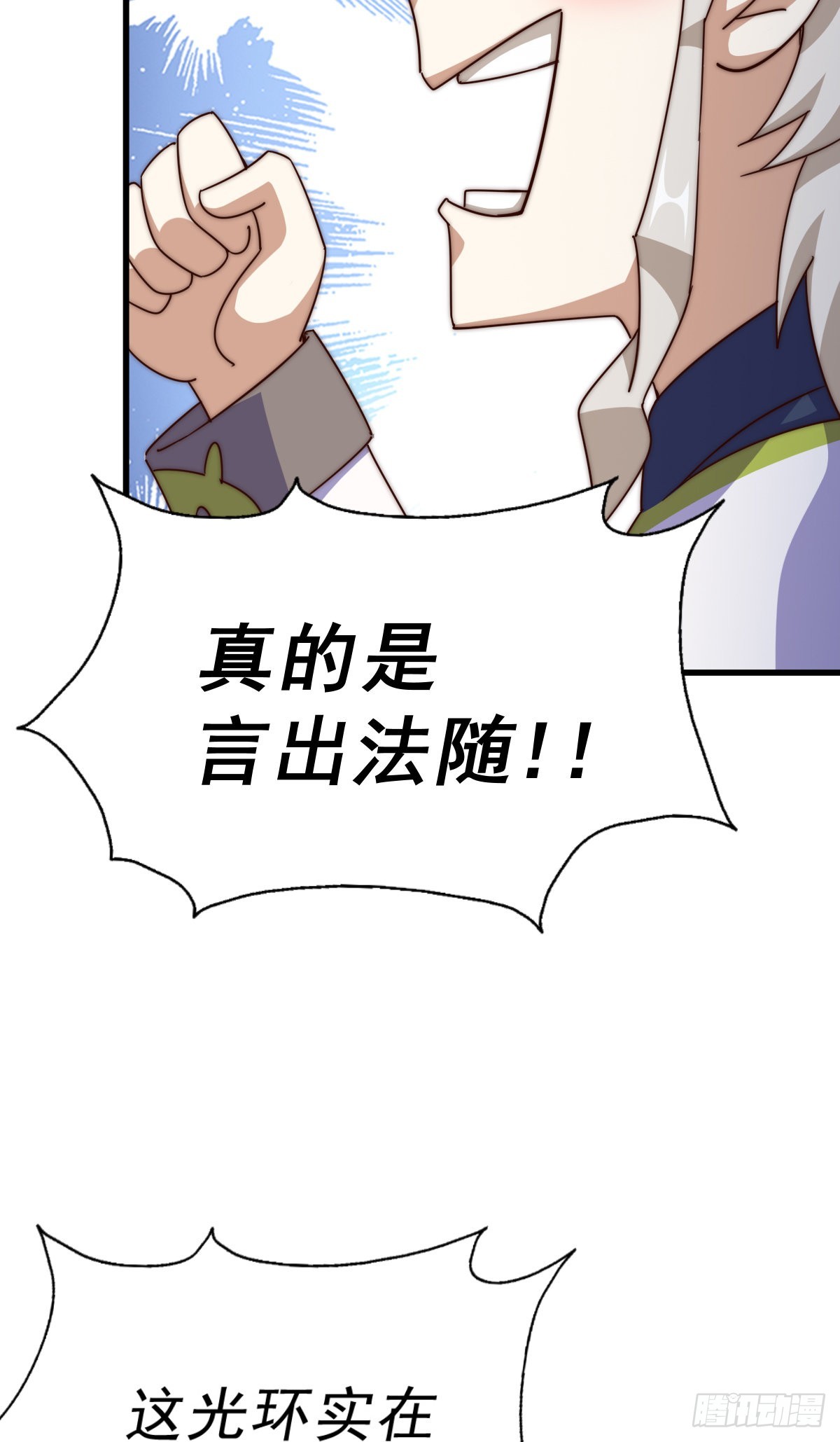 第150话 系统升级25