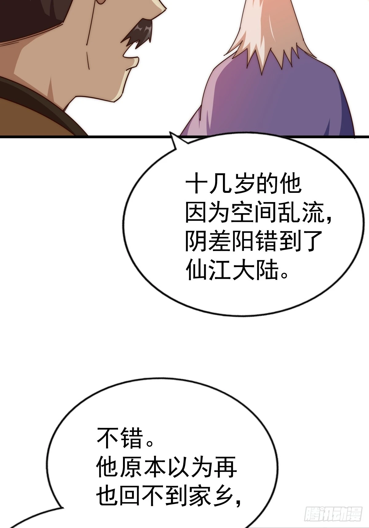 第185话 回忆往事27