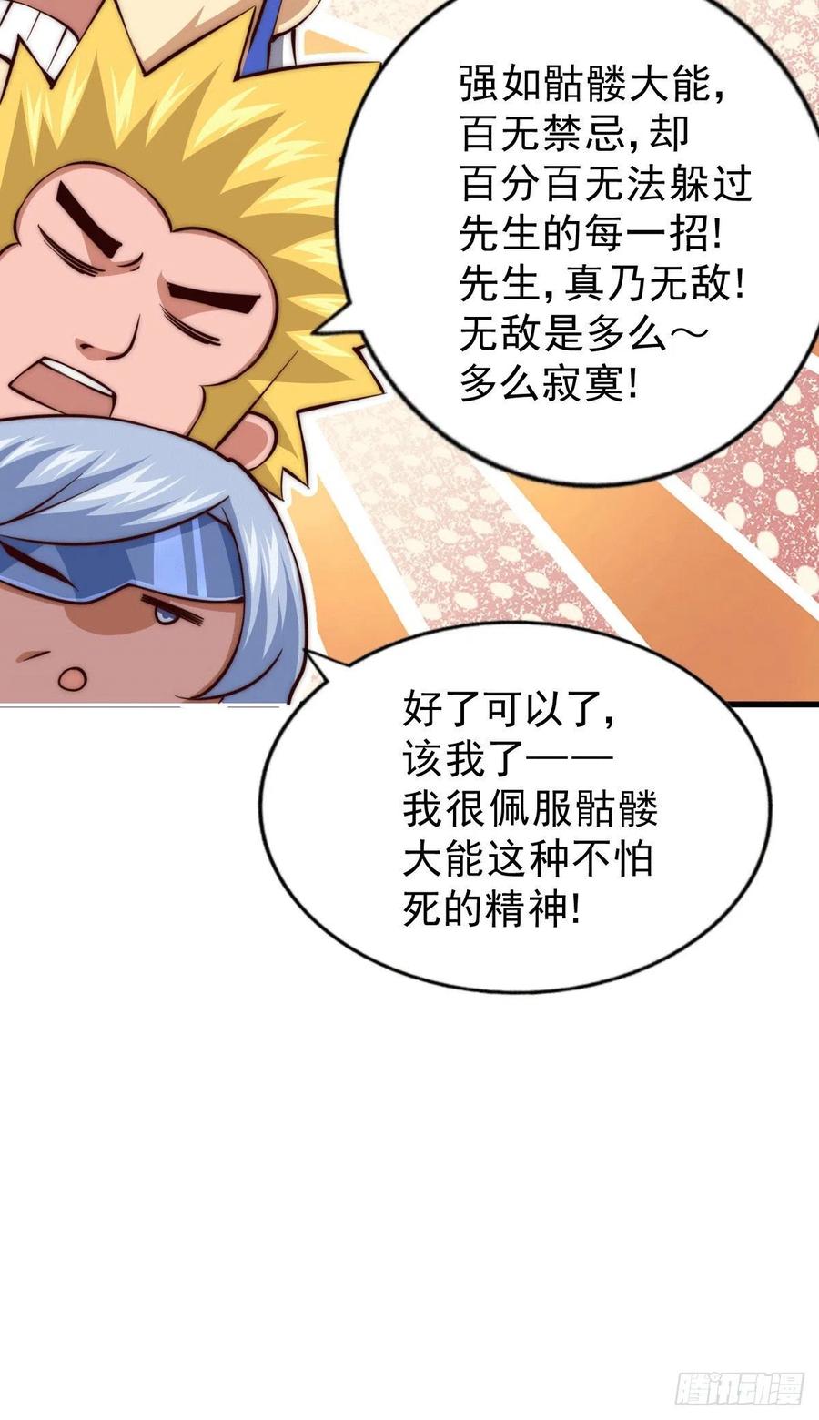 第65话 天地异象13