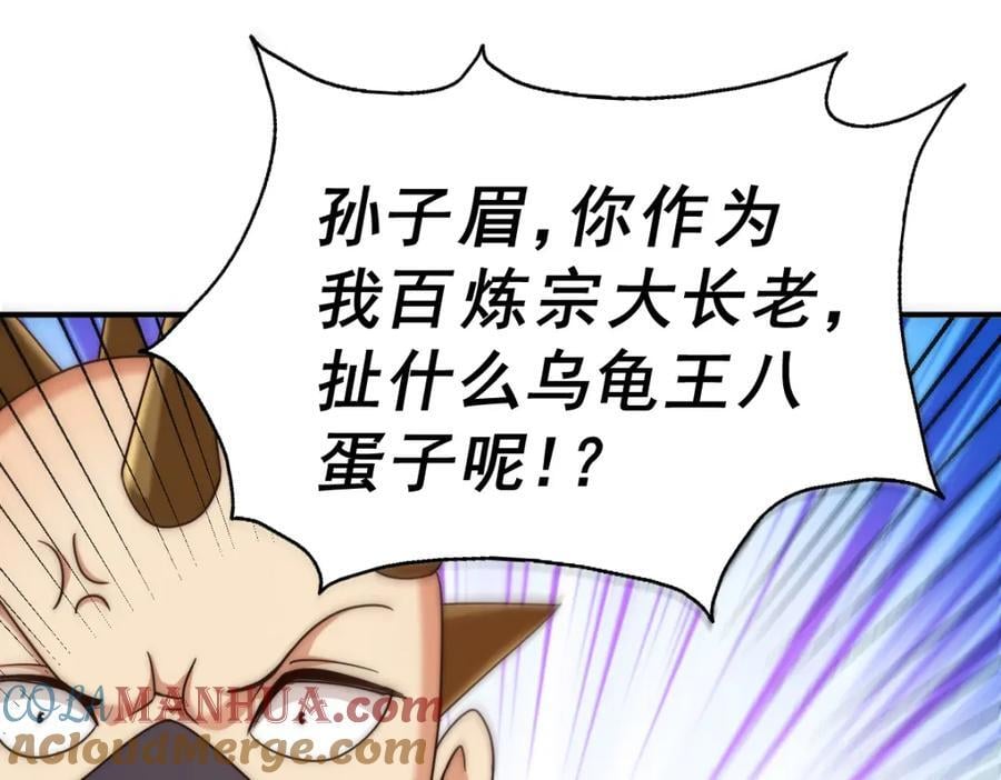 第248 叫本渣男靓仔！！64
