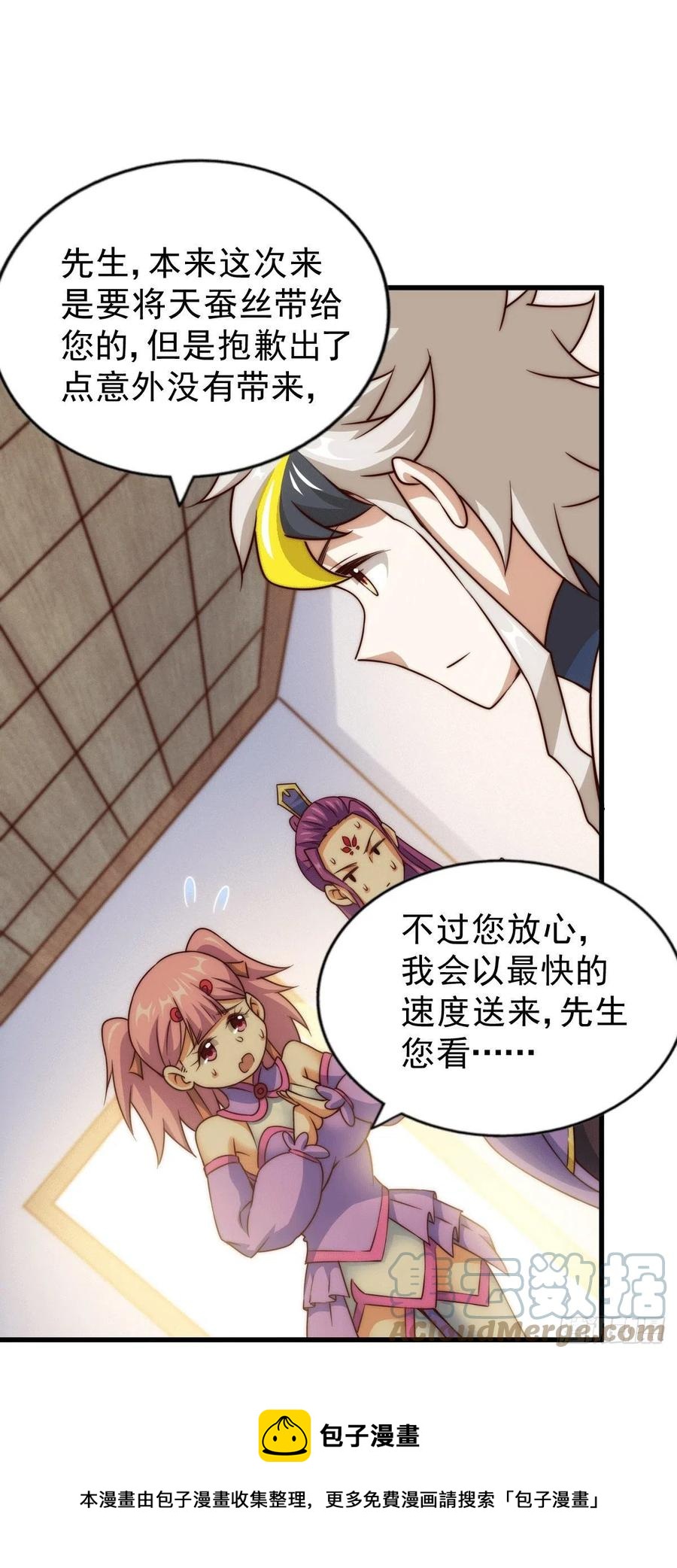 第77话 天冷心更冷12