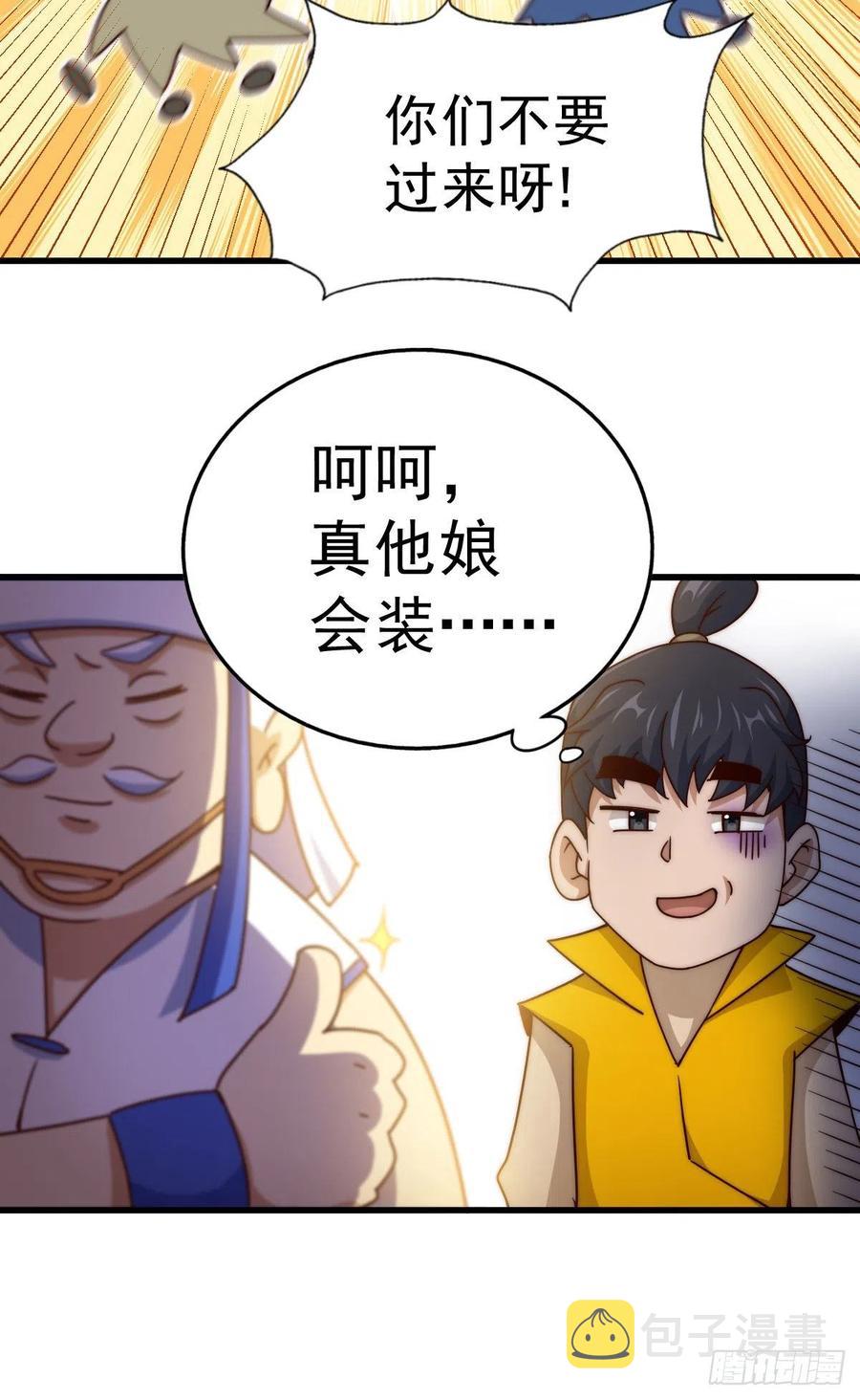 第100话 掀起你的盖头35