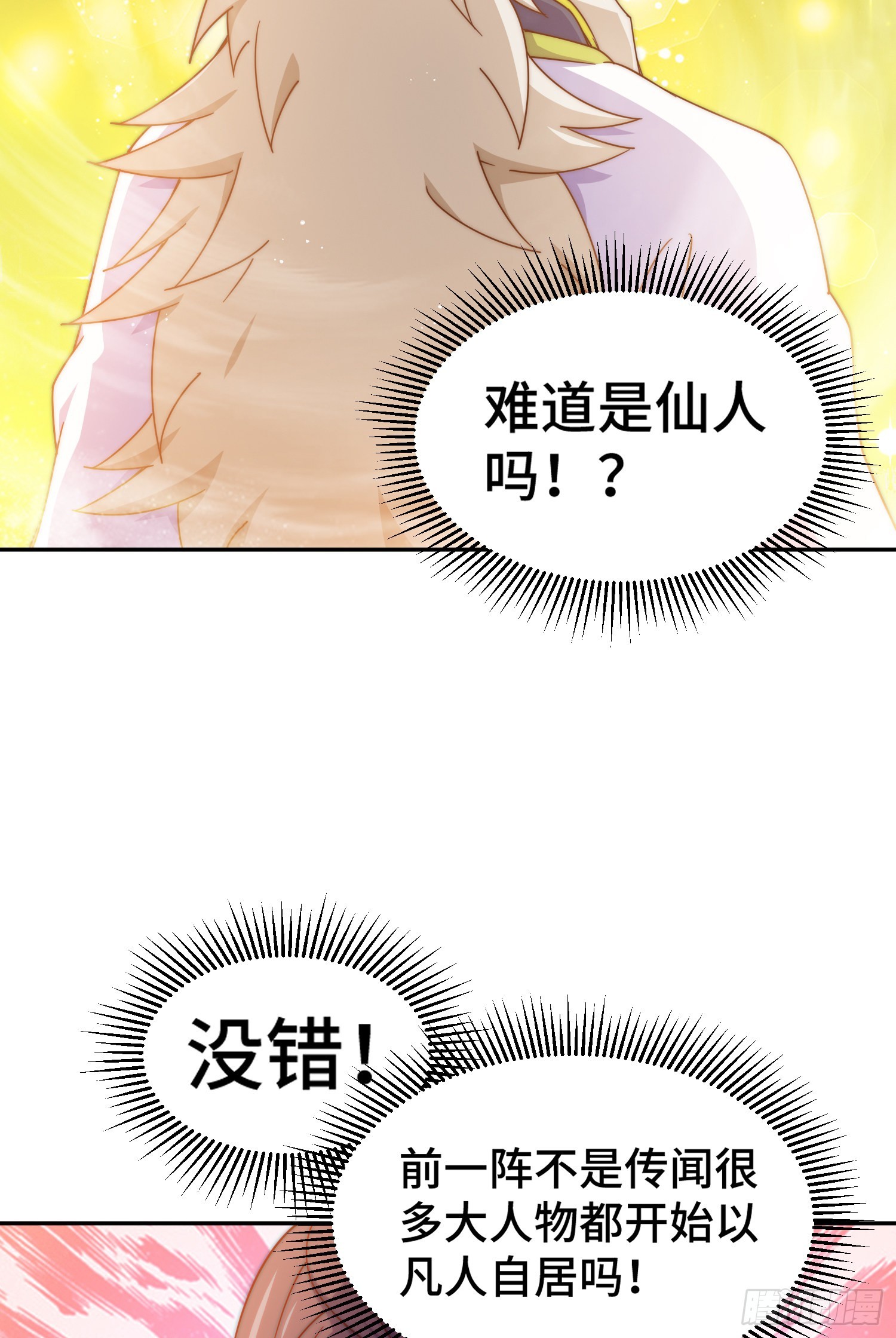 第148话 死也要在一起3