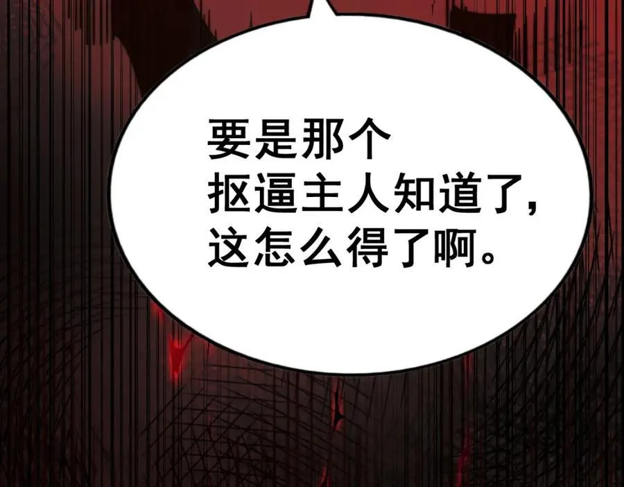 第255话 让出土地34