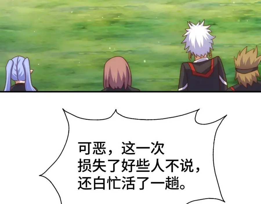第268话 髅本伟的美梦9
